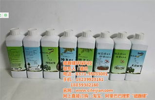 政府采購(gòu)除臭劑團(tuán)購(gòu) 磁磊鍵環(huán)保科技 團(tuán)購(gòu)