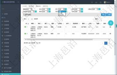 南通企業云工廠項目管理系統 驅動旅游開發項目高效策劃與執行